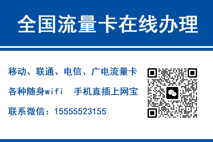 佳木斯移动富安卡（29元188G流量）